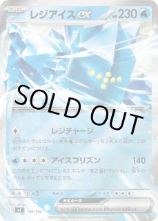ポケカ】レジアイスex【ミラー】MC 192/742 - C-labo OnlineShop