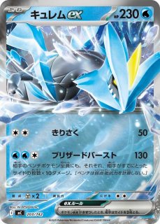 ポケカ】マンムーex【-】MC 364/742ポケモンカードゲーム【MEGA