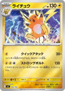 ポケカ】マチスのライチュウ【○】053/141（殿堂）ポケモンカード
