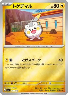 ポケカ】ライチュウ【ミラー】MC 226/742ポケモンカードゲーム【MEGA