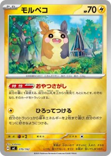 ポケカ】ライチュウ【ミラー】MC 226/742ポケモンカードゲーム【MEGA