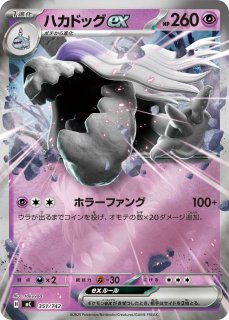ポケカ】ブラッキーex【ミラー】MC 446/742ポケモンカードゲーム【MEGA