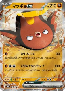 ポケカ】マンムーex【-】MC 364/742ポケモンカードゲーム【MEGA