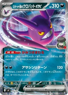 ポケカ】クロバット【U】M4 050/083ポケモンカードゲーム【MEGA