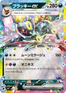 ポケカ】バルジーナex【ミラー】MC 475/742ポケモンカードゲーム【MEGA