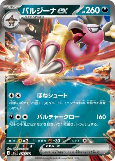 ポケカ】ゲノセクトex【ミラー】MC 512/742ポケモンカードゲーム【MEGA