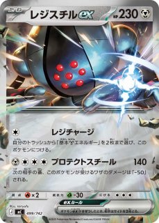 ポケカ】レジアイスex【-】MC 192/742ポケモンカードゲーム【MEGA