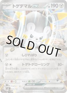 ポケカ】トゲデマルex【ミラー】MC 514/742ポケモンカードゲーム【MEGA