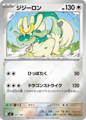 ポケカ】ゼルネアス【R】M4 042/083ポケモンカードゲーム【MEGA