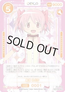 魔法少女まどか☆マギカOSICA通販ならカードラボ！