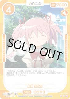 魔法少女まどか☆マギカOSICA通販ならカードラボ！