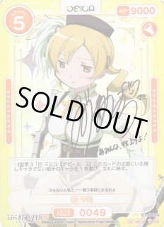 魔法少女まどか☆マギカOSICA通販ならカードラボ! 魔法少女まどか☆マギカOSICA通販ならカードラボ!