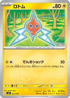 PSA10 M2 RR SR SAR 3連番 ロトム ex ポケカ】ロトムex【SAR】M2 112/080ポケモンカードゲーム【MEGA