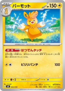 ポケカ】フォクスライ【AR】M5 089/081ポケモンカードゲーム【MEGA