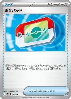 ポケモンカード ポケパッド 100枚 まとめ売り ポケカ】ポケパッド【-】MEE 013/019 - C-labo OnlineShop