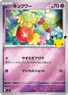 ポケカ】ポケパッド【ミラー】MF 031/040 - C-labo OnlineShop