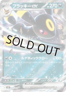 ポケカ】ブラッキーex(RR仕様)【ミラー】MF 017/040 - C-labo OnlineShop