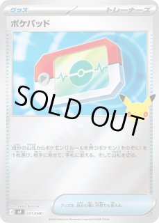 ポケカ】ポケパッド【ミラー】MF 031/040 - C-labo OnlineShop