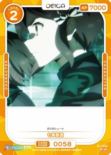 オシカ】七草香澄(サイン)【☆5】[魔法科]01-049a - C-labo OnlineShop