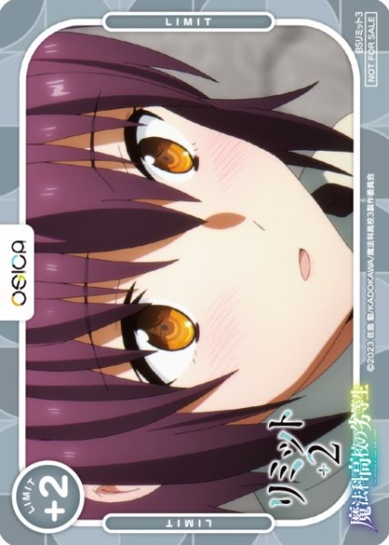 画像1: 【オシカ】リミットカード(桜井水波)【-】[魔法科]BSリミット3 (1)