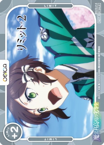 画像1: 【オシカ】リミットカード(七草香澄)【-】[魔法科]BSリミット4 (1)