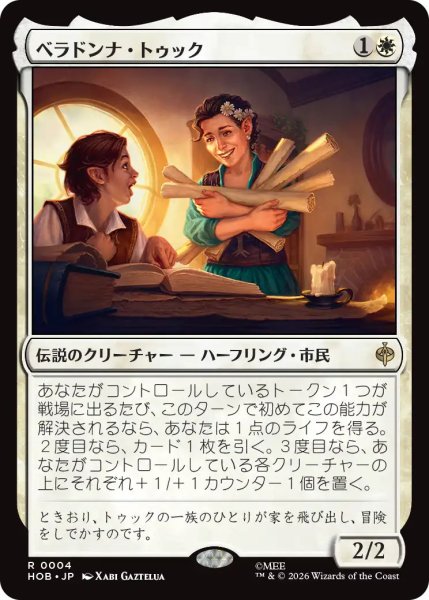 画像1: 【MtG】ベラドンナ・トゥック【R】HOB-0004 (1)