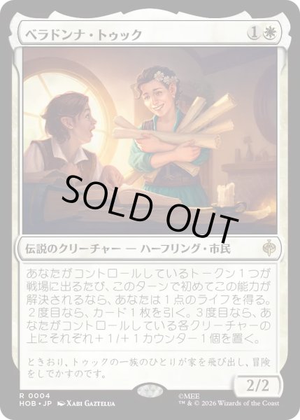画像1: 【MtG】ベラドンナ・トゥック【R】HOB-0004 (1)