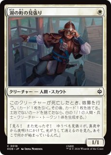 MtG】ジェニファー・ウォルターズ / センセーショナル・シーハルク【M