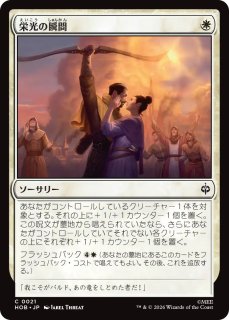 MtG】マインド・ストーン【M】MSH-0021[FOIL] - C-labo OnlineShop
