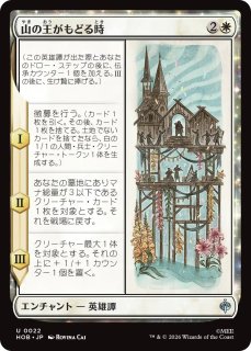 MtG】ワシの王【R】HOB-0046[FOIL] - C-labo OnlineShop