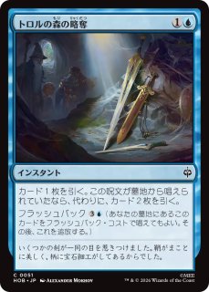 MtG】裂け谷【M】HOC-0051[FOIL] - C-labo OnlineShop
