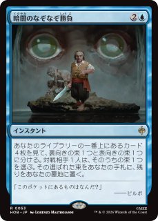 MtG】なぞなぞ名人、ゴラム【M】HOB-0070 - C-labo OnlineShop