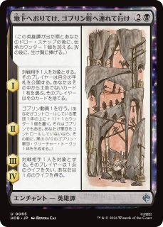 MtG】ゴブリン退治、オルクリスト【M】HOB-0177[FOIL] - C-labo OnlineShop