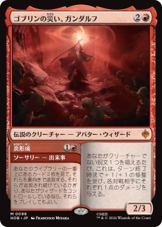 MtG】火花熾し、ガンダルフ【U】HOB-0097[FOIL] - C-labo OnlineShop