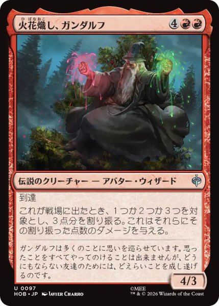 画像1: 【MtG】火花熾し、ガンダルフ【U】HOB-0097 (1)