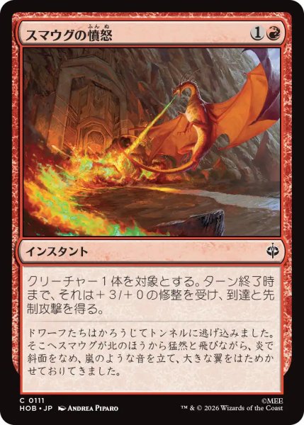画像1: 【MtG】スマウグの憤怒【C】HOB-0111 (1)