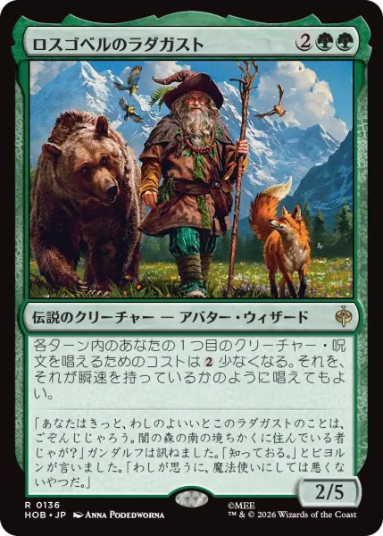 画像1: 【MtG】ロスゴベルのラダガスト【R】HOB-0136 (1)