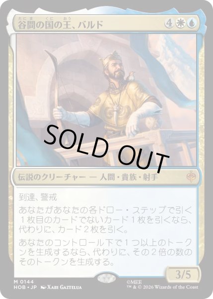 画像1: 【MtG】谷間の国の王、バルド【M】HOB-0144[FOIL] (1)