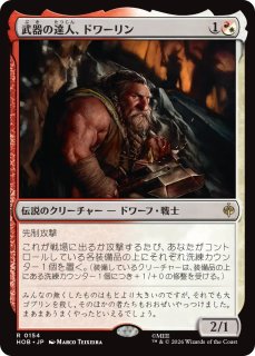 MtG】サックビル＝バギンズ一家【R】HOB-0083 - C-labo OnlineShop