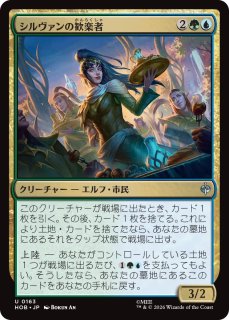 MtG】忍びの者、ビルボ・バギンズ【C】HOB-0034[FOIL] - C-labo OnlineShop