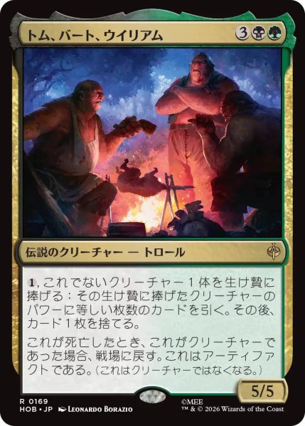 画像1: 【MtG】トム、バート、ウイリアム【R】HOB-0169[FOIL] (1)