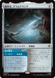 MtG】浸食作用【R】SOS-0015マジック：ザ・ギャザリング MTG - 通販は
