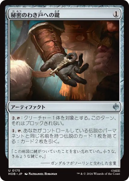 画像1: 【MtG】秘密のわき戸への鍵【U】HOB-0175 (1)