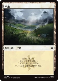 MtG】平地【L】MSH-0278 - C-labo OnlineShop