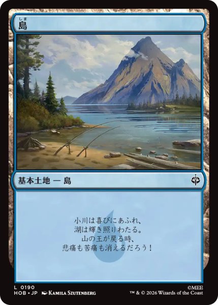 画像1: 【MLG】島【L】HOB-0190[FOIL] (1)