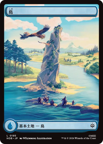 画像1: 【MLG】島【L】HOB-0195[FOIL] (1)