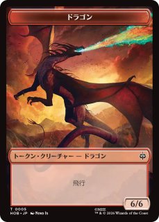 MtG】壮大なる者、スマウグ【M】HOB-0229[ボーダーレス] - C-labo