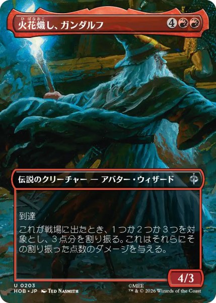 画像1: 【MtG】火花熾し、ガンダルフ【U】HOB-0203[ボーダーレス] (1)