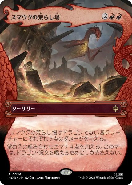 画像1: 【MtG】スマウグの荒らし場【R】HOB-0226[ボーダーレス] (1)