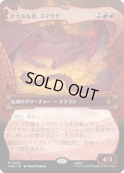 画像1: 【MtG】壮大なる者、スマウグ【M】HOB-0229[ボーダーレス] (1)